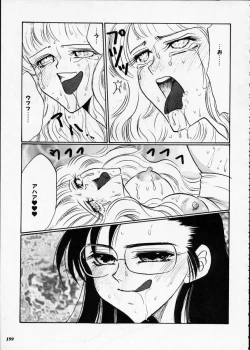 Page 198 of Misty Moon Metropolis XII