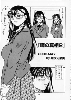 Page 202 of Misty Moon Metropolis XII