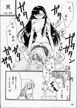 Page 219 of Misty Moon Metropolis XII