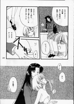 Page 220 of Misty Moon Metropolis XII