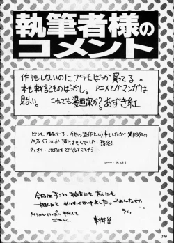 Page 239 of Misty Moon Metropolis XII