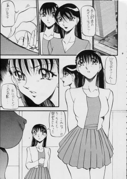 Page 8 of Misty Moon Metropolis XII