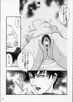 Page 96 of Misty Moon Metropolis XII