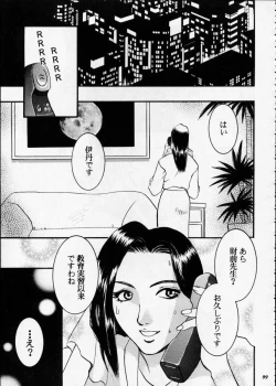 Page 98 of Misty Moon Metropolis XII