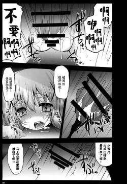 Page 17 of Gochuumon wa Seidorei desu ka?