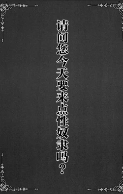 Page 3 of Gochuumon wa Seidorei desu ka?