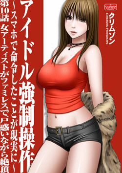 Download Virgin Idol