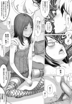 Page 18 of Hatsujouki