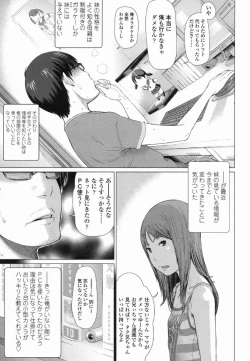 Page 3 of Hatsujouki
