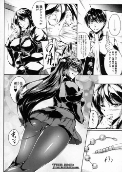 Page 285 of COMIC Shingeki 2016-01