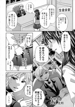 Page 47 of COMIC Shingeki 2016-01