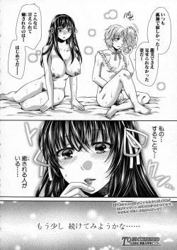 Page 65 of COMIC Shingeki 2016-01