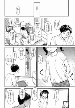 Page 6 of Sore wa Ai no Seidesukara