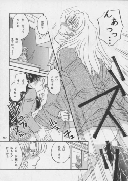 Page 104 of Misty Moon Metropolis XIII