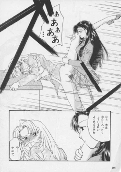 Page 106 of Misty Moon Metropolis XIII