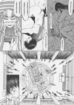 Page 51 of Misty Moon Metropolis XIII