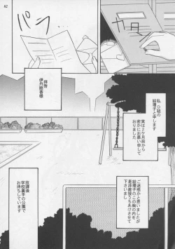 Page 82 of Misty Moon Metropolis XIII