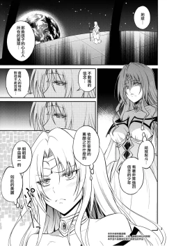 Page 3 of Ouhi-sama Hacchake asobasu