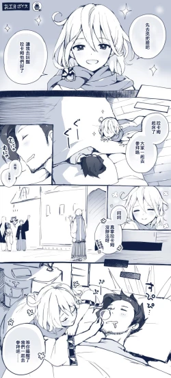 Page 2 of A HAPPY NEW YEAR ～2016～（グランブルーファンタジー）