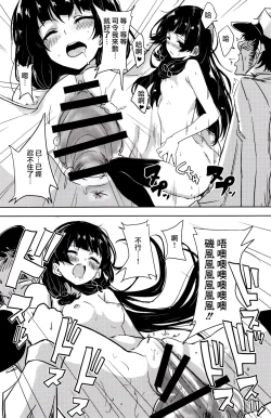 Page 18 of Isokaze to DoM Teitoku no Nichijou