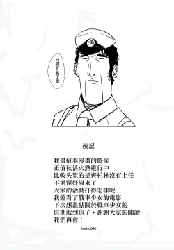 Page 23 of Isokaze to DoM Teitoku no Nichijou