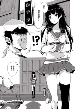 Page 5 of Isokaze to DoM Teitoku no Nichijou