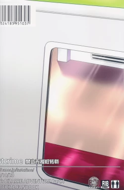 Page 26 of TRAIN PANIC