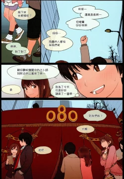 Page 4 of Little Girl 12