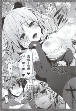 Page 11 of Vila no Karada de Tashikamete sashiagemasuwa