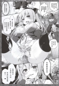 Page 7 of Vila no Karada de Tashikamete sashiagemasuwa