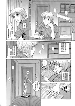 Page 10 of Sister Crisis