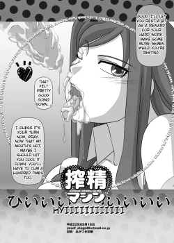 Page 49 of Sakuseieki Machine Soushuuhen Vol. 1 | Automatic Sperming Machine Vol. 1