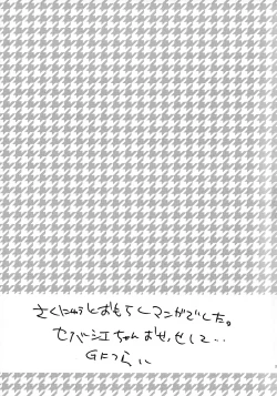 Page 24 of Miel lait