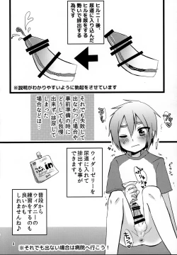 Page 7 of Hironii no Susume