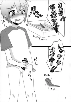 Page 8 of Hironii no Susume