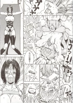 Page 104 of Rougetsu Toshi Gaiden Ni