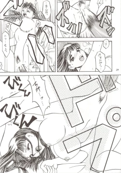 Page 28 of Rougetsu Toshi Gaiden Ni