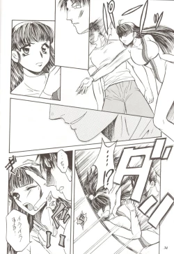 Page 33 of Rougetsu Toshi Gaiden Ni