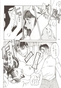 Page 35 of Rougetsu Toshi Gaiden Ni