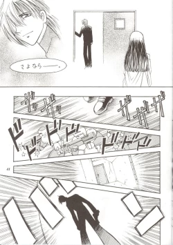 Page 40 of Rougetsu Toshi Gaiden Ni