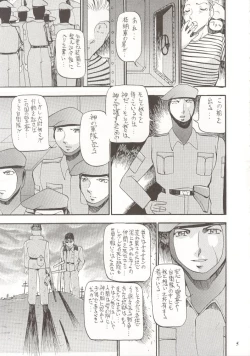 Page 4 of Rougetsu Toshi Gaiden Ni