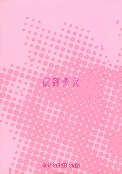 Page 28 of Mahou Shoujo 15.0