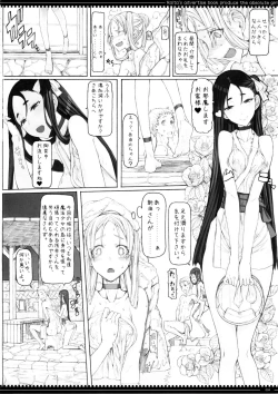 Page 4 of Mahou Shoujo 15.0