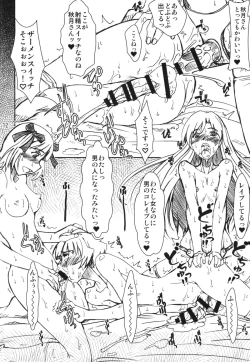 Page 12 of PULP the world of anal idol