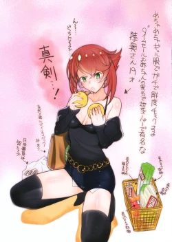 Page 13 of Kinjo no Eroi Oneechan to Teitoku-kun