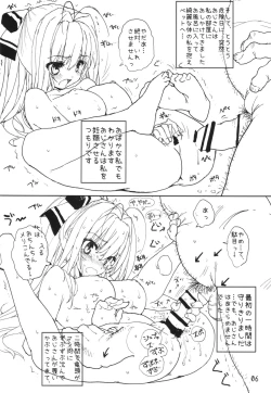 Page 6 of Isuzu to Issho!