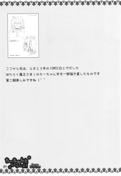 Page 9 of Isuzu to Issho!