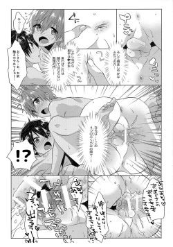 Page 7 of Onsen ni ikou!!