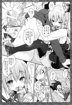Page 6 of Vampy-chan ne Kenzokuu ni Gohoushi Shiteageru