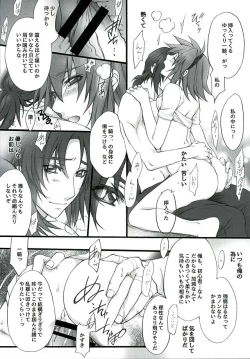 Page 13 of Ake no Tsuki